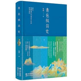 青色代表什么|《青色极简史》：青色里的传统文化